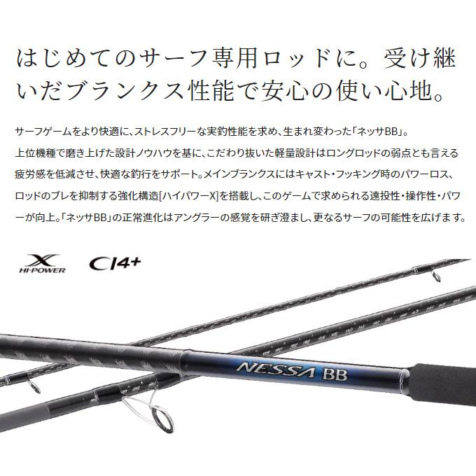シマノ（SHIMANO） 【目玉商品】シマノ 22 ネッサ BB S104M (2022年 