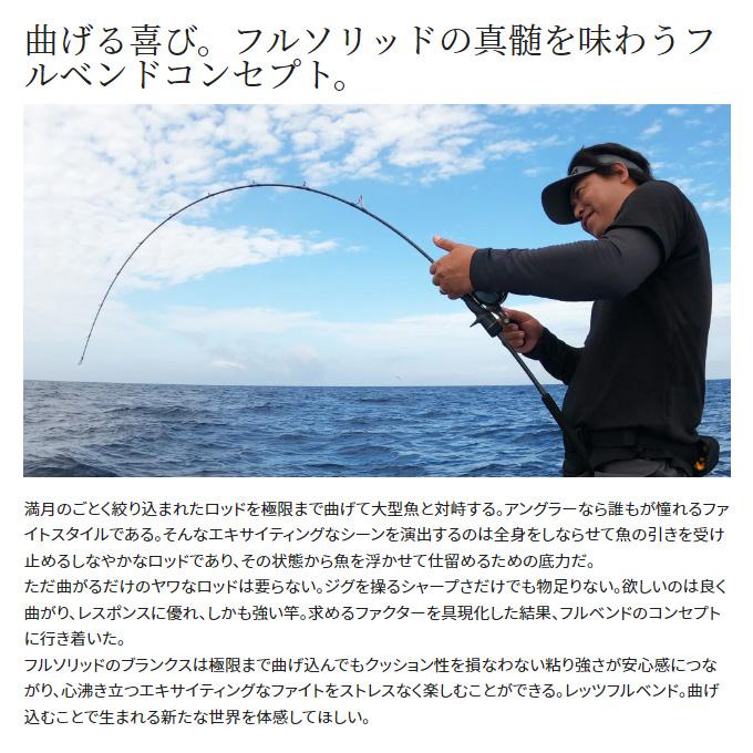 シマノ（SHIMANO） 22 オシアジガー フルベンド B60-4 (2022年モデル