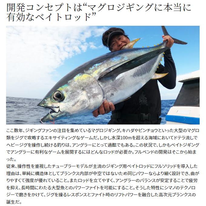 シマノ（SHIMANO） 22 オシアジガー フルベンド B60-4 (2022年モデル