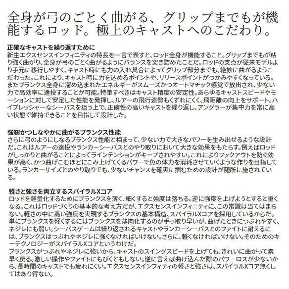 シマノ 22 エクスセンス インフィニティ S86ML (2022年モデル シマノ 22 エクスセンス インフィニティ S86ML (2022年モデル