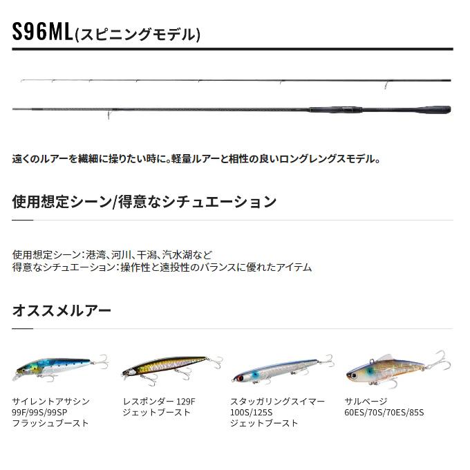 シマノ 22 エクスセンス インフィニティ S96ML (2022年モデル シマノ 22 エクスセンス インフィニティ S96ML (2022年モデル