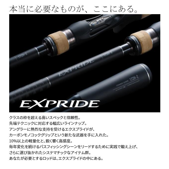 【目玉商品】シマノ エクスプライド 166M-2 (2023年追加モデル) ベイトキャスティングモデル/バスロッド /(5)