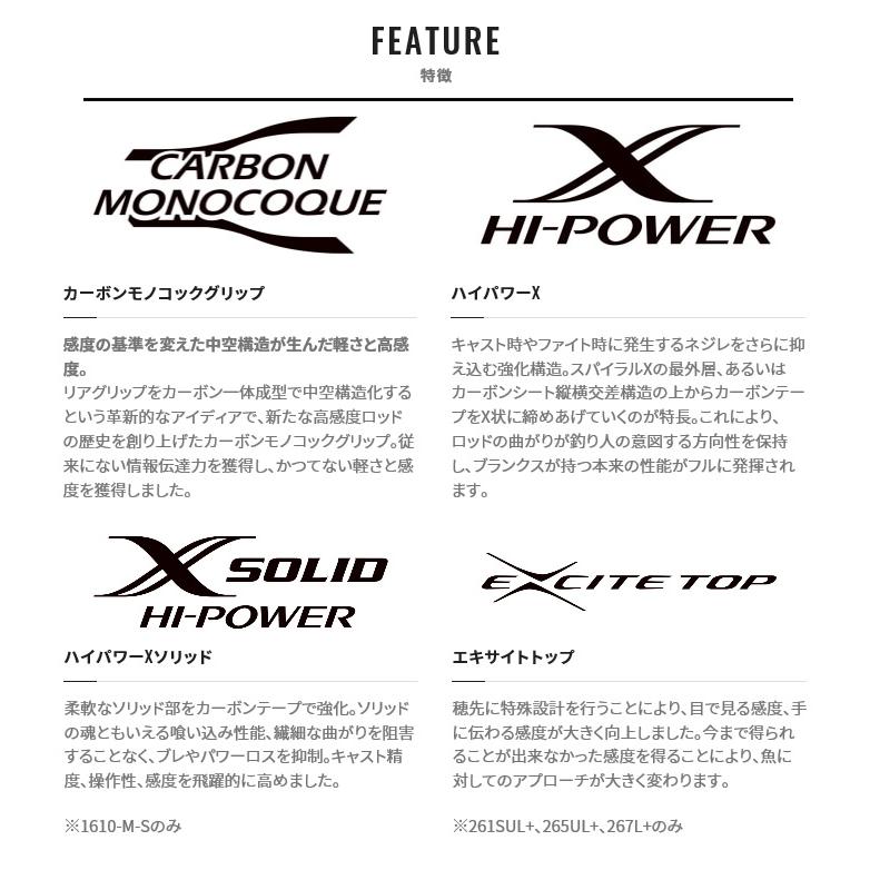 シマノ（SHIMANO） 【取り寄せ商品】シマノ エクスプライド 265ML-2
