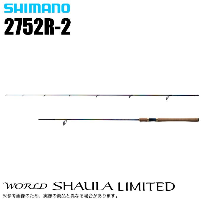 シマノ 23 ワールドシャウラ リミテッド 2752R-2 (2023年モデル シマノ 23 ワールドシャウラ リミテッド 2752R-2 (2023年モデル