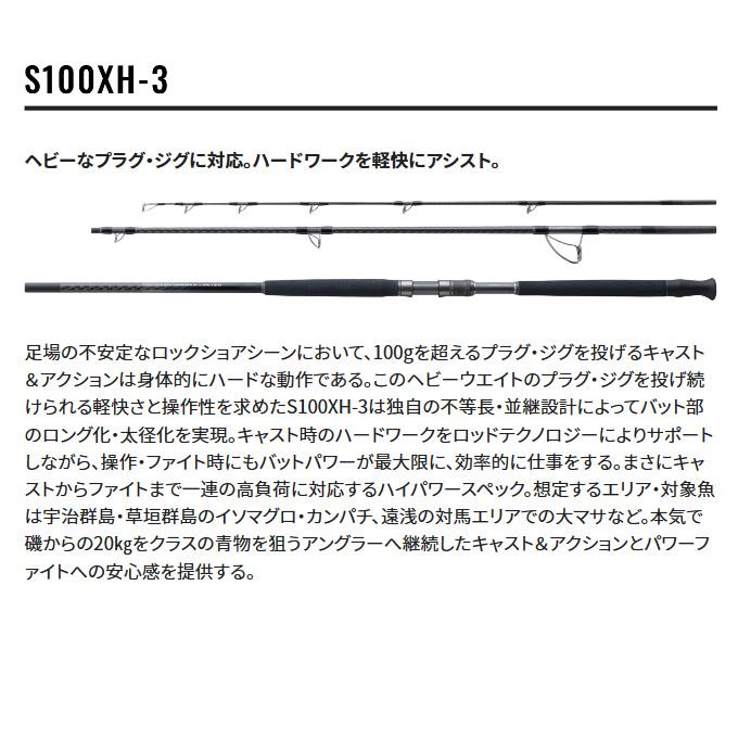 シマノ コルトスナイパー リミテッド S100XH-3 (2023年モデル) ショアジギングロッド /(5)｜f-marunishi｜04