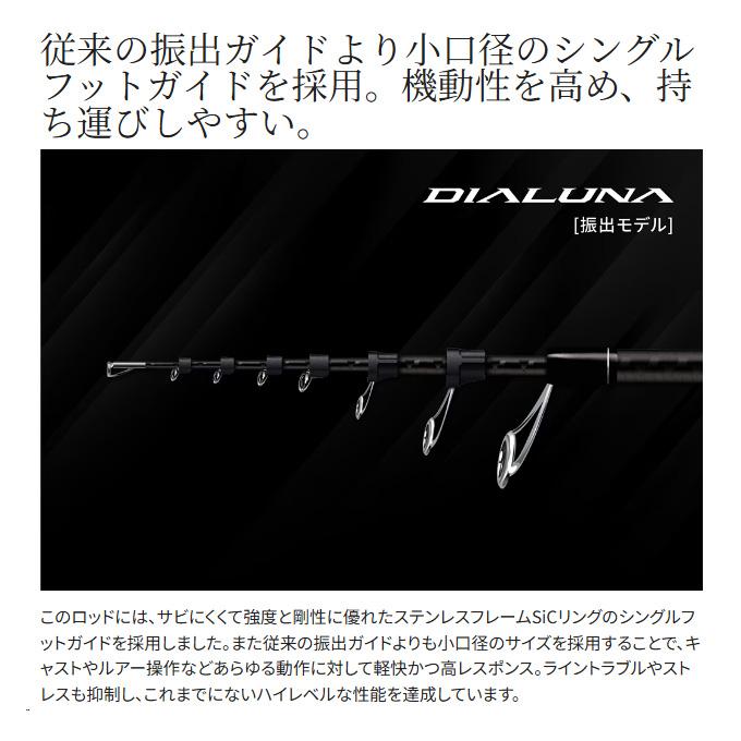 シマノ 24 ディアルーナ T S86ML-T (シーバスロッド) 2024年 シマノ 24 ディアルーナ T S86ML-T (シーバスロッド) 2024年