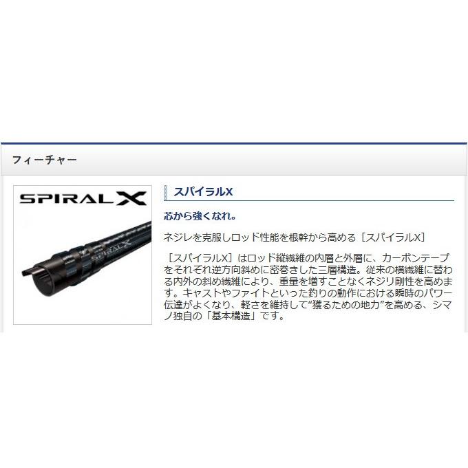 シマノ（SHIMANO） 【取り寄せ商品】 アスキス (J1366) (フライロッド