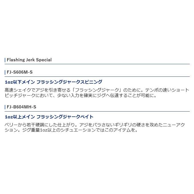 シマノ 【目玉商品】 ソアレ CI4+ ディープ アジング FJ-B604MH シマノ 【目玉商品】 ソアレ CI4+ ディープ アジング FJ-B604MH