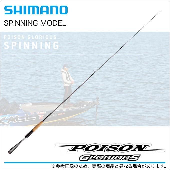 シマノ（SHIMANO） ポイズングロリアス 264UL-S -SOLID MASTER 64 α