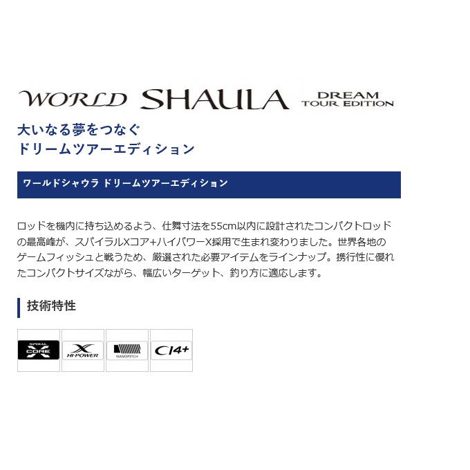シマノ（SHIMANO） 20 ワールドシャウラ ドリームツアーエディション