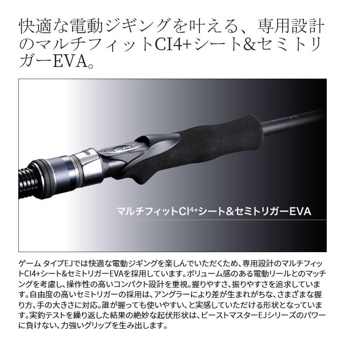 シマノ（SHIMANO） ゲーム タイプ EJ B63-3 (2021年モデル) /ジギング