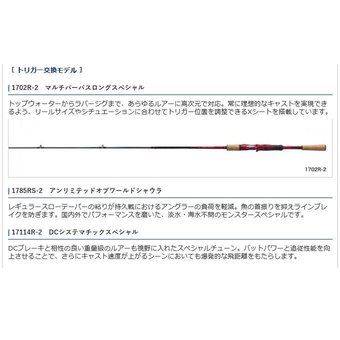 シマノ ワールドシャウラ 1652R-3 (ベイトモデル) 2018年モデル シマノ ワールドシャウラ 1652R-3 (ベイトモデル) 2018年モデル