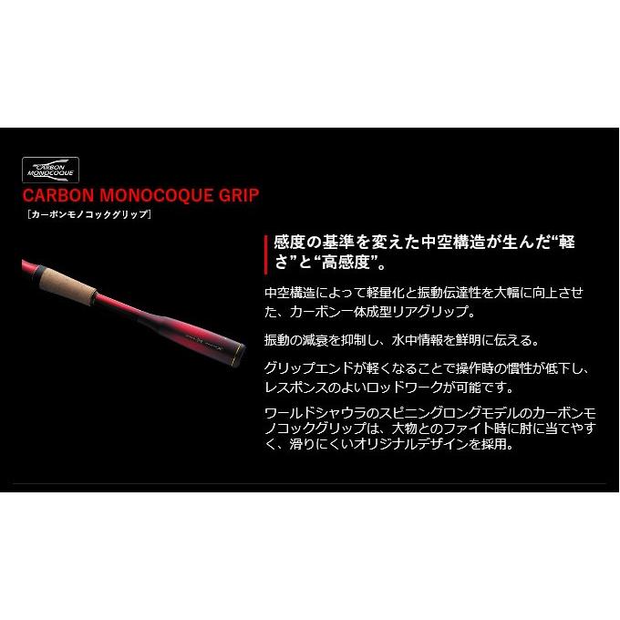 シマノ（SHIMANO） ワールドシャウラ 1702R-2 (ベイトモデル) 2018年
