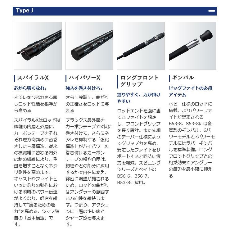 シマノ 【取り寄せ商品】シマノ グラップラー タイプJ B60-5 シマノ 【取り寄せ商品】シマノ グラップラー タイプJ B60-5