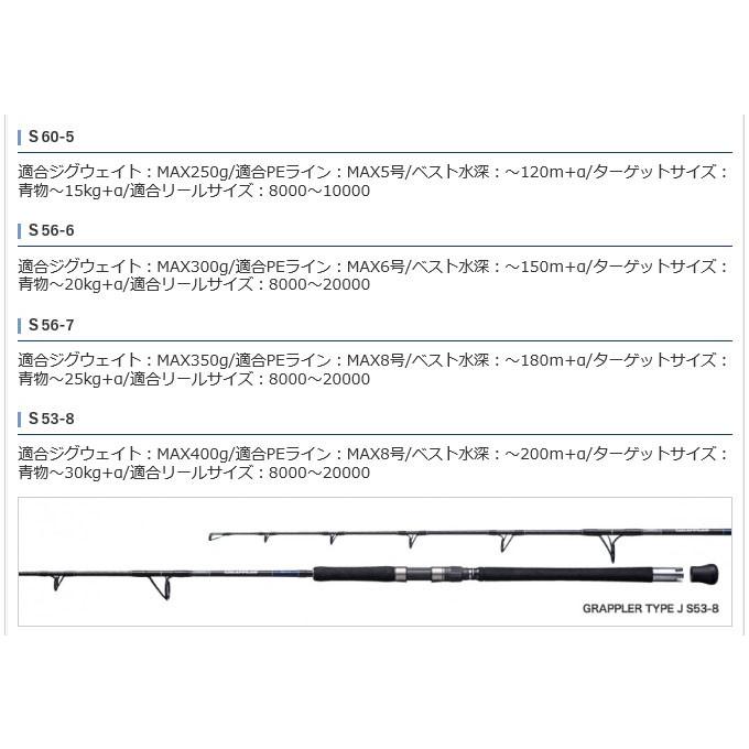 シマノ（SHIMANO） 【取り寄せ商品】シマノ グラップラー タイプJ B53