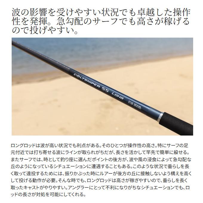 シマノ（SHIMANO） 25 コルトスナイパー SS ロング S130 (ショアジギ