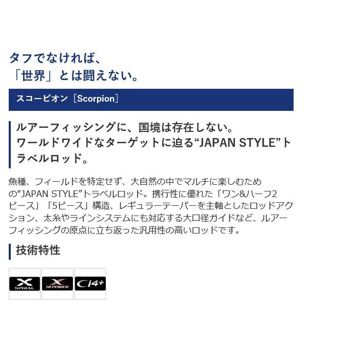 シマノ スコーピオン 1602R-5 (ベイトモデル) 5ピースモデル/2019年発売モデル/バスロッド /(5)｜f-marunishi｜02