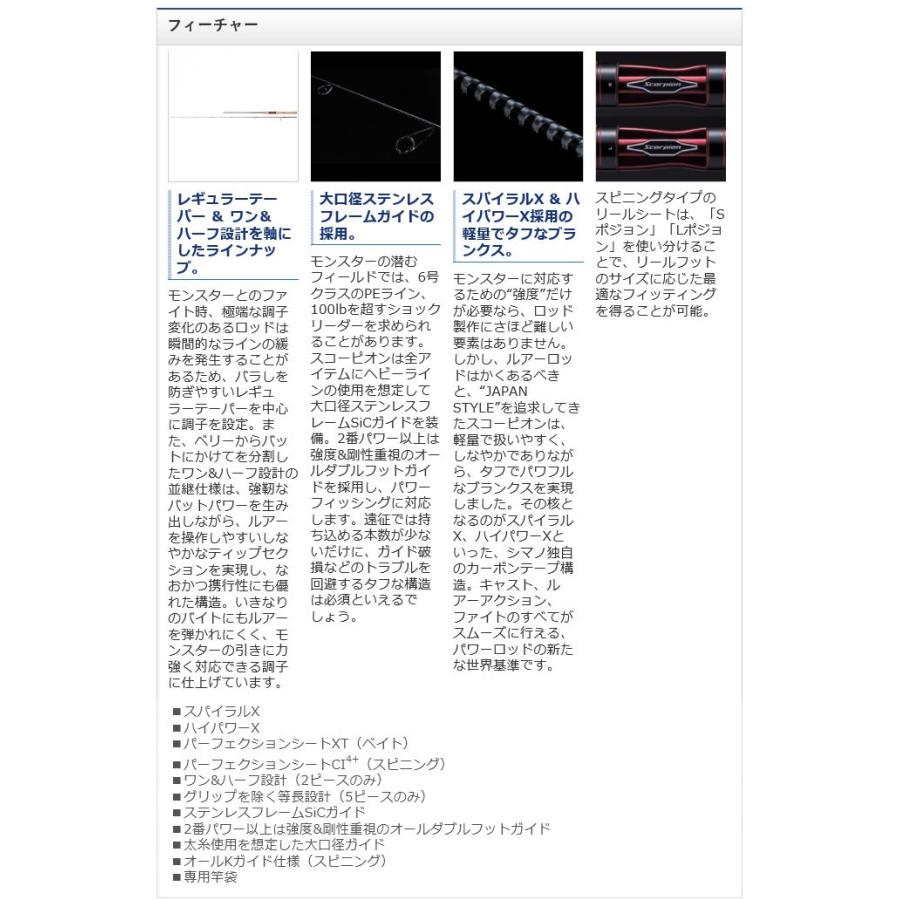 シマノ スコーピオン 1631FF-2 (ベイトモデル) ワン&ハーフ2 シマノ スコーピオン 1631FF-2 (ベイトモデル) ワン&ハーフ2