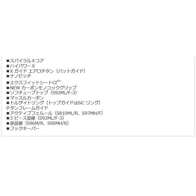 シマノ エクスセンス ジェノス S910M/R (2019年追加モデル シマノ エクスセンス ジェノス S910M/R (2019年追加モデル