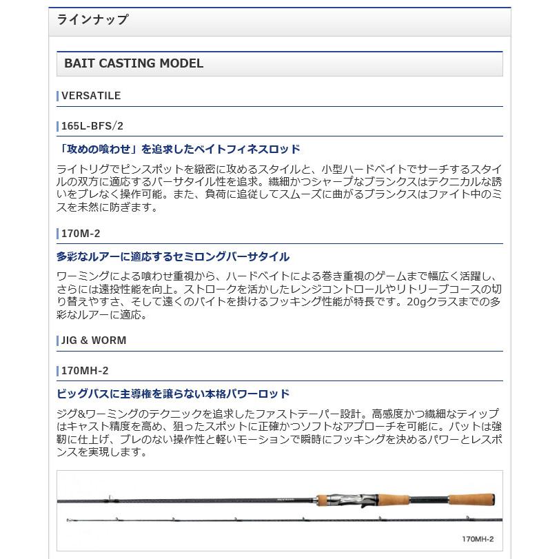 シマノ（SHIMANO） 【目玉商品】シマノ 19 バンタム 165L-BFS/2 (2019
