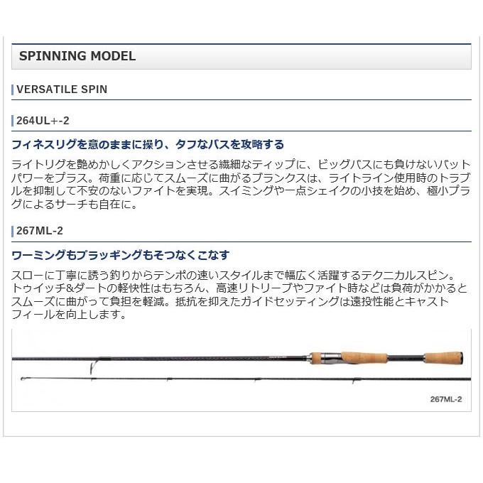 シマノ（SHIMANO） バンタム センターカット2ピース 170MH-2 (2019年