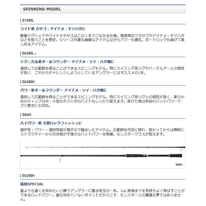 【取り寄せ商品】 シマノ ハードロッカー BB B72H+ (ベイトモデル) (ロックフィッシュロッド) (2019年モデル)(c)｜f-marunishi｜06