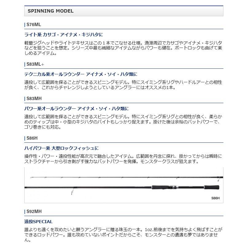 取り寄せ商品】 シマノ ハードロッカー BB B76MH (ベイトモデル 取り寄せ商品】 シマノ ハードロッカー BB B76MH (ベイトモデル