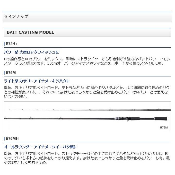 シマノ（SHIMANO） 【取り寄せ商品】 ハードロッカー BB S83ML+