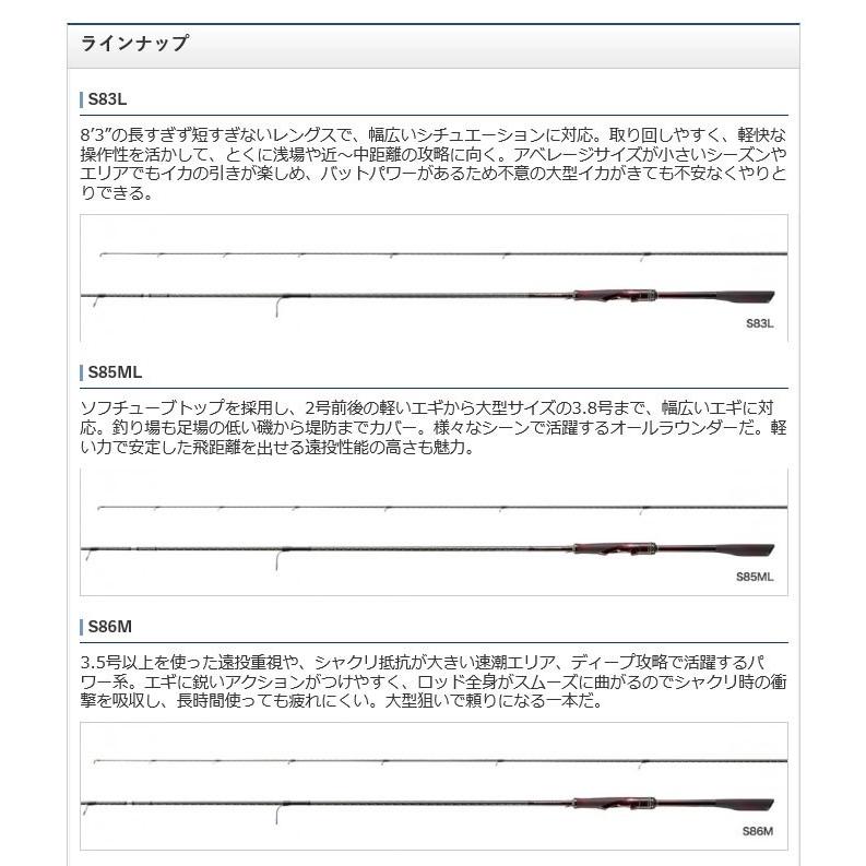シマノ（SHIMANO） セフィア リミテッド (Sephia LIMITED) S86M
