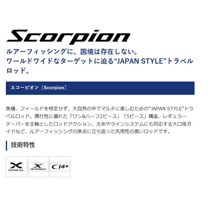 シマノ スコーピオン 1600SS-2 (ベイトモデル) ワン\u0026ハーフ2ピース/2021年追加モデル/バスロッド /(5) 【Σ05】の画像