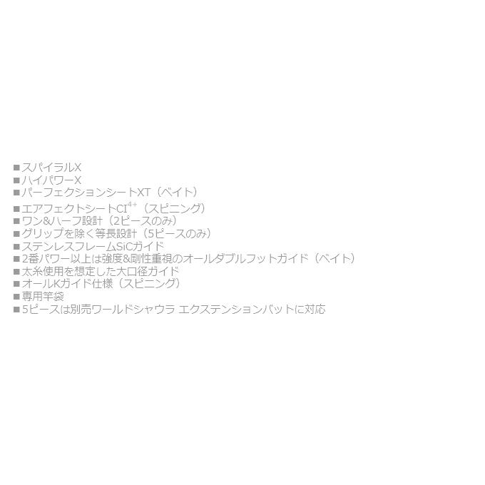 シマノ スコーピオン 2831R-2 (スピニングモデル) ワン&ハーフ2 シマノ スコーピオン 2831R-2 (スピニングモデル) ワン&ハーフ2