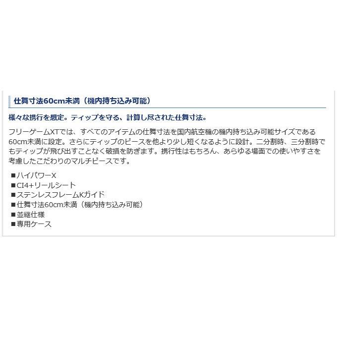 シマノ（SHIMANO） フリーゲームXT S49UL (2019年モデル) モバイル