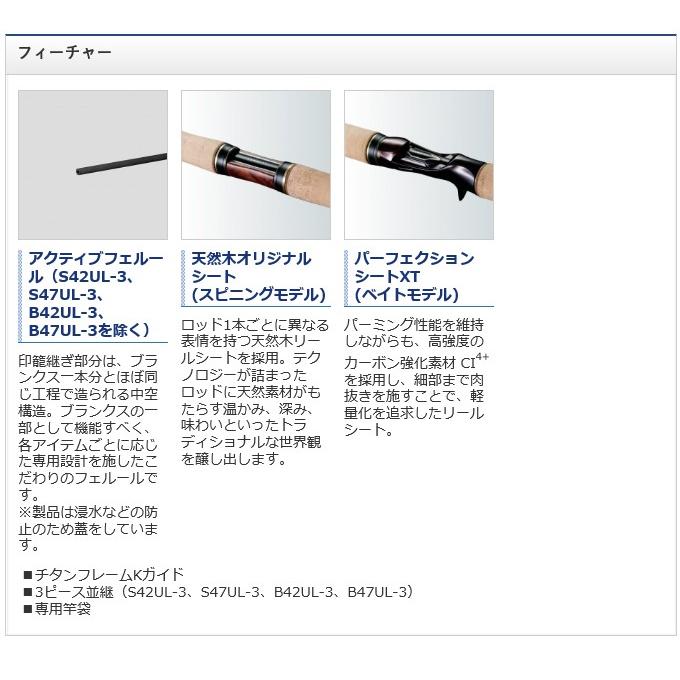 シマノ（SHIMANO） カーディフ ネイティブスペシャル B42UL-3 (2020年