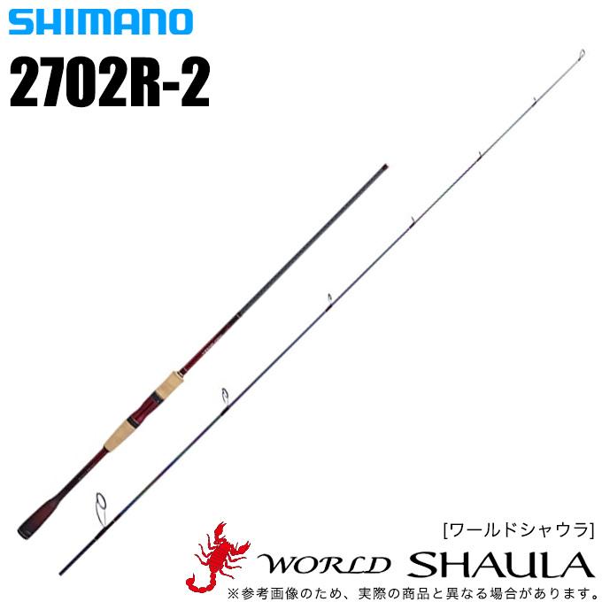 シマノ ワールドシャウラ 2702R-2 (スピニングモデル) 2020年モデル /(5) : 4969363396129 :  つり具のマルニシYahoo!店 - 通販 - Yahoo!ショッピング