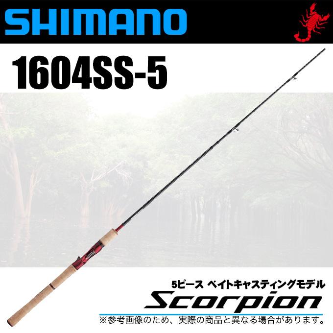 シマノ スコーピオン 1604SS-5 (ベイトモデル) 5ピースモデル/2020年追加モデル/バスロッド /(5)｜f-marunishi
