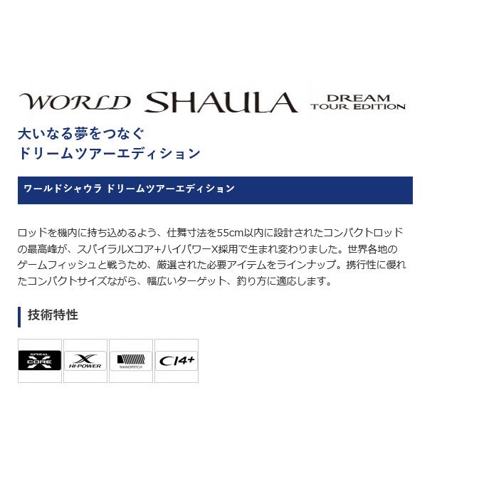 シマノ 20 ワールドシャウラドリームツアーエディション 1602RS-5 (2020年モデル/ベイトモデル) /(5)｜f-marunishi｜02