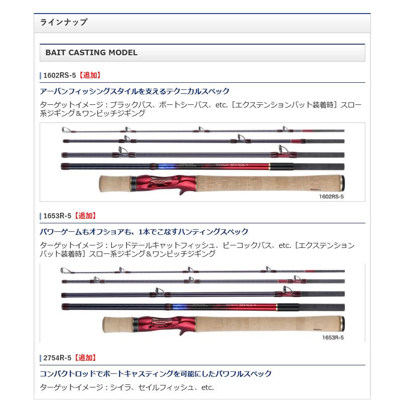 シマノワールドシャウラ ドリームツアーエディション1602RS-5未使用品 シマノ(SHIMANO) 20 ワールドシャウラ ドリームツアーエディション