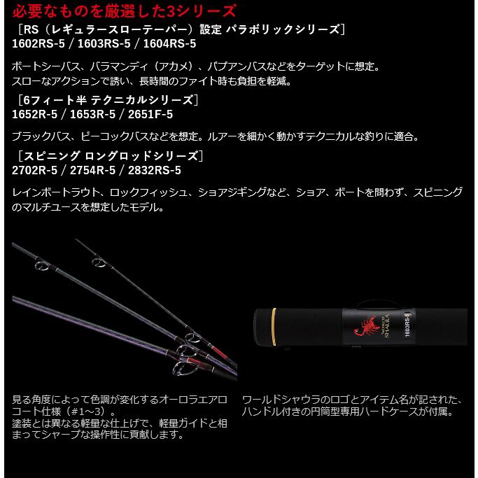 シマノ（SHIMANO） 20 ワールドシャウラドリームツアーエディション