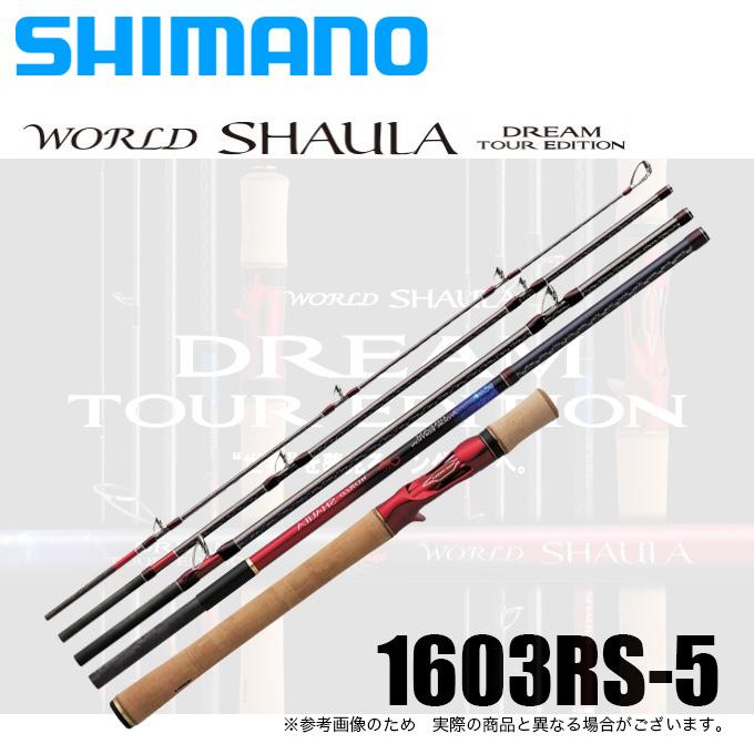 シマノ　ワールドシャウラ　ドリームツアーエディション 1603RS-5 シマノ（SHIMANO） ワールドシャウラ ドリームツアーエディション