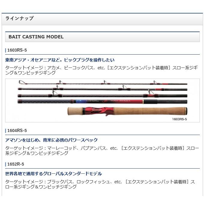 シマノ（SHIMANO） ワールドシャウラ ドリームツアーエディション