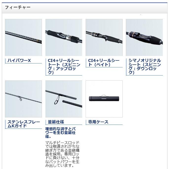 シマノ フリーゲーム XT B69M-S/BOAT (ベイト 4ピース) シマノ（SHIMANO） 【アウトレット商品】シマノ フリーゲームXT B69M-S