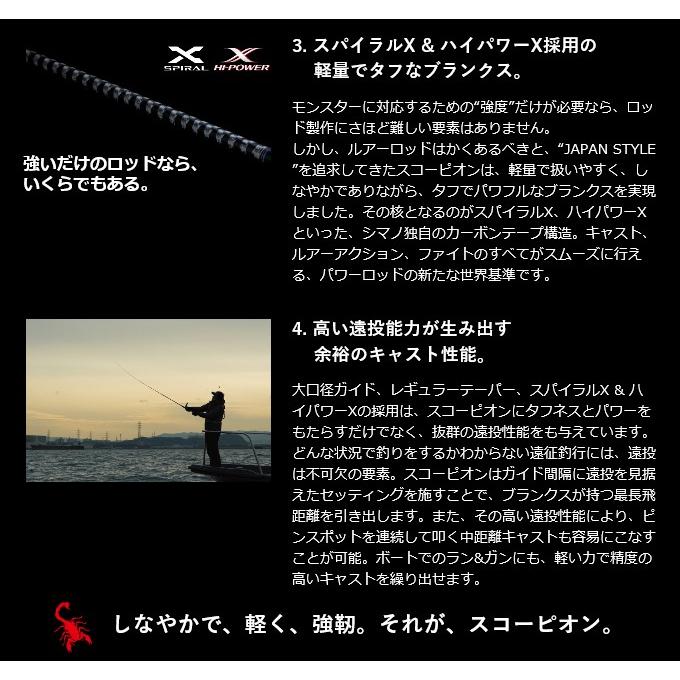 シマノ スコーピオン 1752R-2 (ベイトモデル) ワン&ハーフ2 シマノ スコーピオン 1752R-2 (ベイトモデル) ワン&ハーフ2