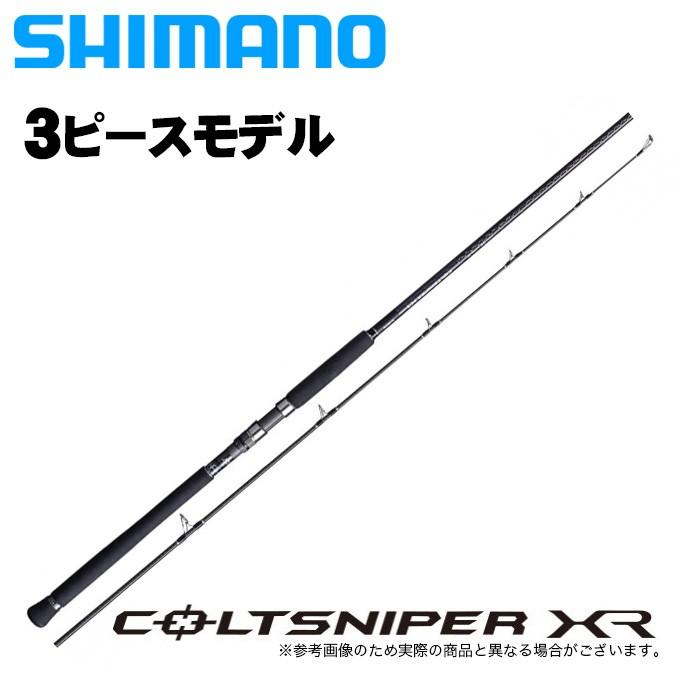 シマノ コルトスナイパー XR S100MH-3 (2020年モデル/ショアジギング 