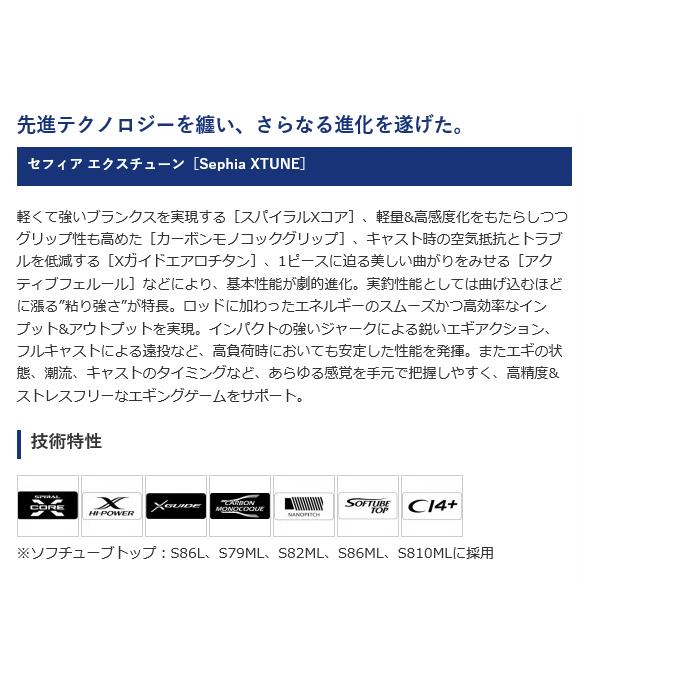 シマノ 20 セフィアエクスチューン S79ML (2020年モデル/エギングロッド) /(5)｜f-marunishi｜02