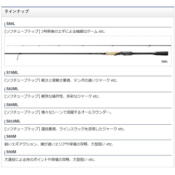 シマノ 20 セフィアエクスチューン S79ML (2020年モデル/エギングロッド) /(5)｜f-marunishi｜04