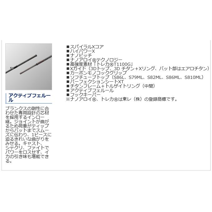 シマノ 20 セフィアエクスチューン S79ML (2020年モデル/エギングロッド) /(5)｜f-marunishi｜07
