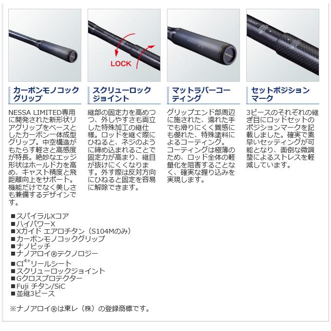 SHIMANO（シマノ）ネッサ エクスチューン S100MH+ シマノからネッサ エクスチューンが登場！ 最新技術で強さと軽さを手に