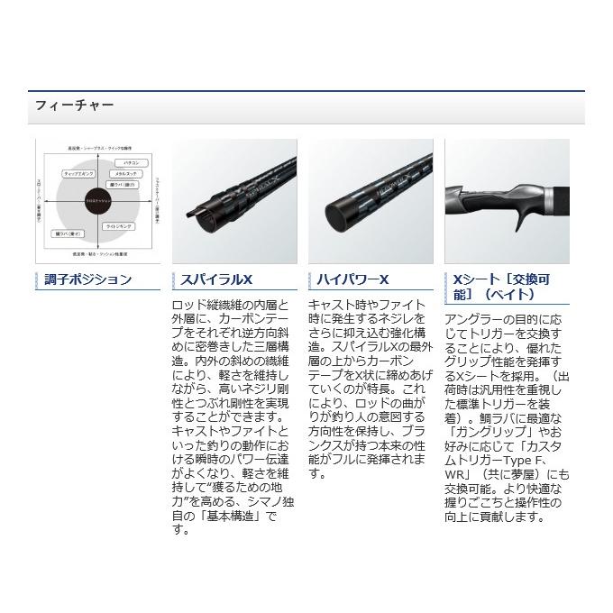 シマノ（SHIMANO） クロスミッション S66M-S (スピニング/オフショア