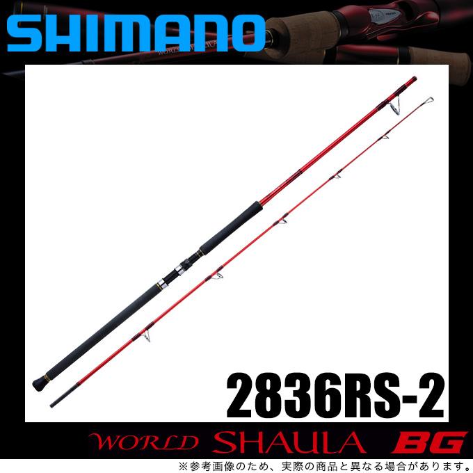 シマノ（SHIMANO） 20 ワールドシャウラ BG 2836RS-2 (スピニング