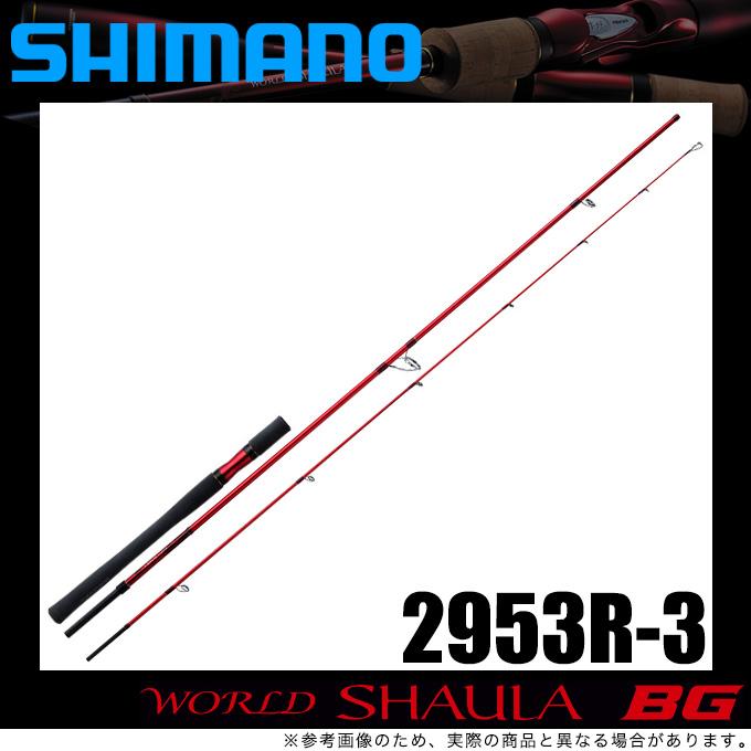 シマノ 20 ワールドシャウラ BG 2953R-3 (スピニングモデル/ 2020年 